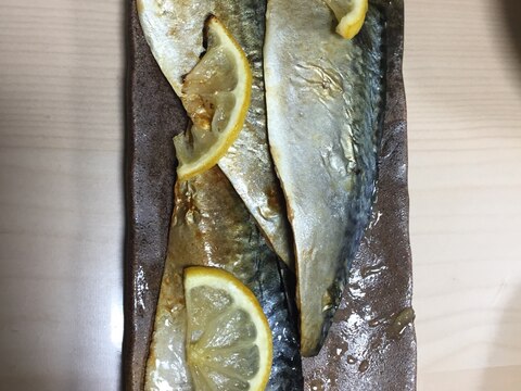 青魚を美味しく！塩サバのレモン焼き